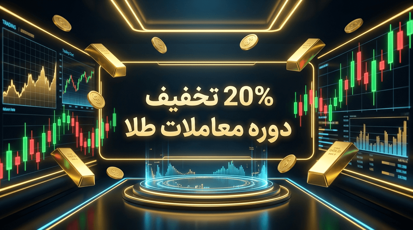 دوره‌های پیشرفته
